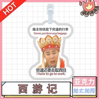 行李牌亞克力書包吊牌揹包行李箱應援掛飾訂製周邊同款吊飾20250515