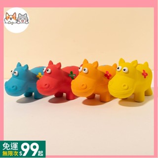 現+免運🎈乳膠河馬 寵物耐咬玩具 發聲玩具 寵物可愛玩具 寵物玩具 磨牙玩具OHD