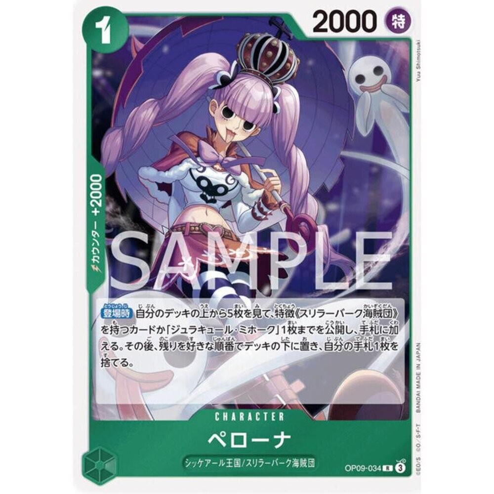 【晴天屋】航海王 海賊王 OP09-034 R 佩羅娜