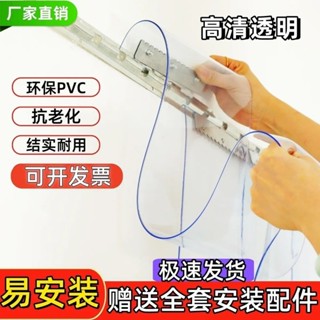 【臺灣出貨】【易裝免釘】空調透明pvc塑膠軟門簾防風擋風隔斷店鋪商用遮擋四季通用皮簾子~熱銷