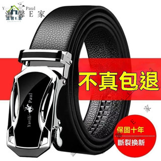 【限時活動】【保羅正品】男士皮帶真皮自動扣皮帶男商務腰帶中年時尚休閒褲帶