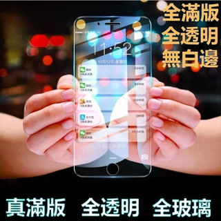 透明滿版玻璃貼 熒幕保護貼適用Redmi note 10 9 8 7 6 5 pro 9T 8T 4 4X 5plus