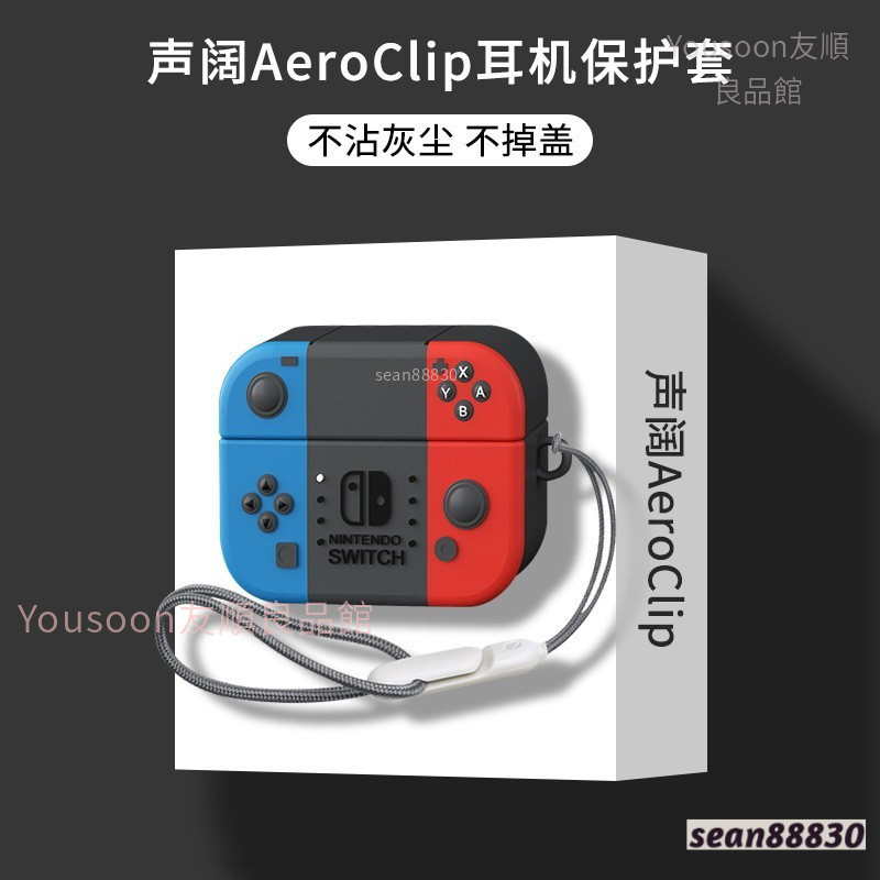 免運 適用聲闊AeroClip保護套SoundCore安克新款aero clip開放式耳機套聲闊AeroClip保護套