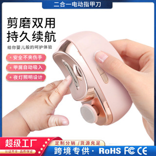 美甲打磨機電動指甲剪兒童成人防夾指甲鉗自動指甲刀多功能磨甲器