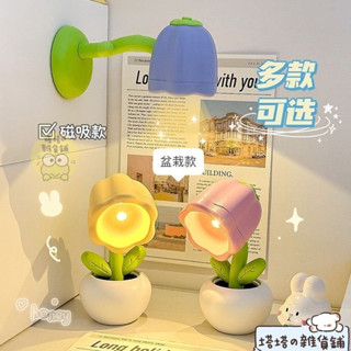 ✨Ins優選🍬創意迷你小花小夜燈桌麵擺件小臺燈氛圍床頭燈臥室禮品女生日禮物