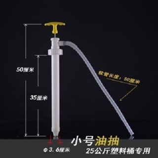 #油抽子手動抽油器塑膠大號油抽手拉式抽油器200升大桶專用抽油管；油抽子手動抽油器塑膠大號油抽手拉式抽油器200升大桶專