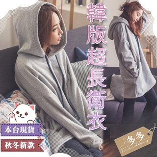 多多購物 韓系衛衣 連帽 外套 秋冬季 連帽 中長款 新款 休閒 寬鬆 加絨 加厚 女裝 衛衣 衛衣裙 韓版帽t冬天大學