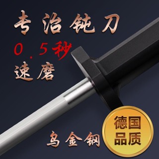 磨刀器 磨刀棒 磨刀神器 磨刀棒屠夫專用細紋磨刀石德國進口廚師磨刀棒家用快神器磨刀棒棍