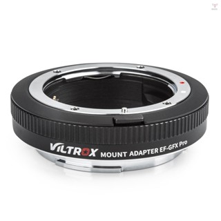 Viltrox EF-GFX Pro 自動對焦鏡頭卡口轉接環防抖 EXIF 傳輸 Type-C 升級更換適用於佳能 EF