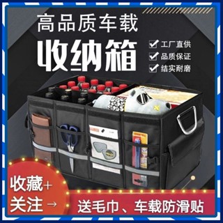 【JJcar】🎉臺灣熱賣🎉汽車後備箱收納箱車用可折疊多功能儲物箱車載車內大號整理箱尾箱 🎉全館下殺🎉01