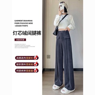 【DALAI】加絨加厚 雪尼爾闊腿褲女 2025秋冬新款 高腰垂感 寬鬆顯瘦 休閒拖地褲 2025新款