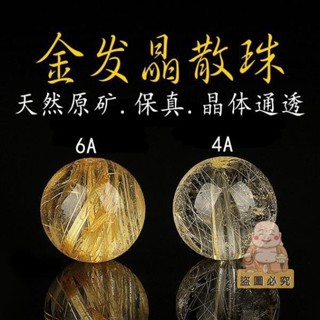 🙏🏻紫南宮🙏🏻 過香爐🔥祈福 巴西天然發晶散珠 鈦晶圓珠散珠 DIY飾品配佛珠108顆多寶手串 開運 招財