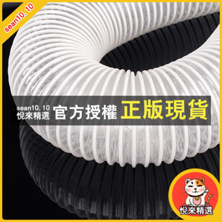 悅來精選 pvc工業吸塵管透明排風通風管塑膠木工雕刻機除塵管道波紋管軟管
