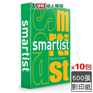 Smartist影印紙-A4 70G(500張/包)【10件超值組】高白度 滑順平整 A4紙張【愛買】