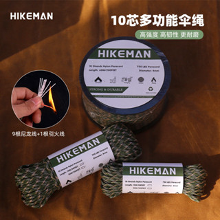 十芯傘繩軍規750戶外引火繩露營登山傘兵繩多功能求生手鍊編織繩