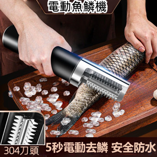 【臺灣8H出貨】USB充電刮魚鱗刨 電動刮魚鱗機器 商用殺魚機 全自動無線刷魚鱗神器工具 刮魚鱗器器 家用魚鱗刨刮鱗器