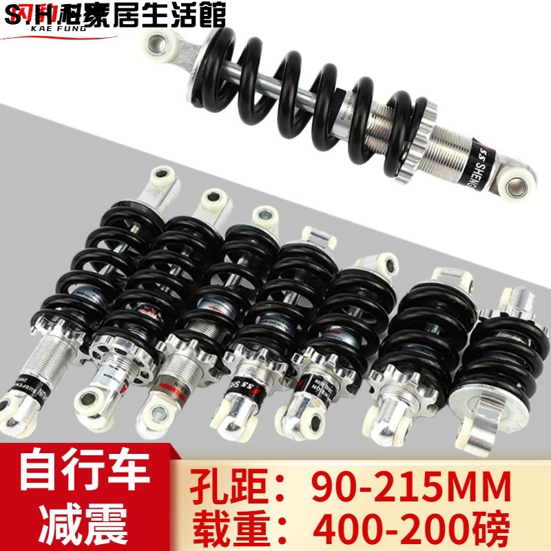 SHE新品推薦自行車減震器山地自行車避震器電動自行車減震器電動車後減震彈簧可批發