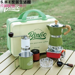 SHE新品推薦Bincoo摩卡壺套裝戶外旅行套裝單閥摩卡壺露營咖啡壺便攜咖啡器具新品