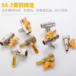 ✨熱銷✨4分加厚銅球閥煤氣天然氣閥門開關配件熱水器灶家用內外絲燃氣閥