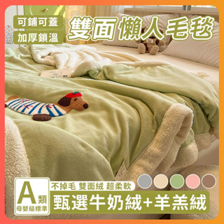 臺灣出貨 兒童毯 羊羔絨毯 懶人毯 小毛毯 寵物毯 午睡蓋毯 雙人被 冬被 毛毯 空調毯 沙發毛毯 冷氣毯 抗靜電 蓋毯