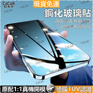 現貨🚛滿版熒幕保護貼 玻璃貼 高畫質無損畫質 Vivo S20 S19 S18 S17 S16 Pro 抗摔防爆熒幕貼膜