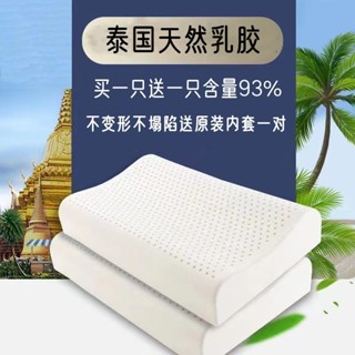 防蟎抗菌止鼾枕人體工學按摩頸椎[S429]泰國天然乳膠枕頭 家用護頸椎按摩助睡眠成人兒童枕頭