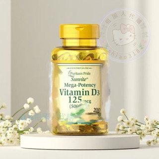 【代購正品】 普瑞登 美國原裝Puritan's Pride 維生素D3 維他命 D3 鈣 200粒 免運