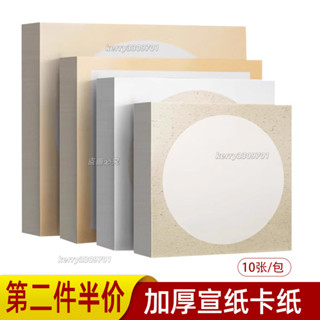 💝新款爆品💝國畵卡紙鏡片宣紙生宣半生熟圓形作品紙水墨畵用紙