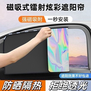 新款[94%好評率]汽車磁吸遮陽簾防曬隔熱車載窗簾車玻璃遮擋防偷窺後排兒童遮光簾