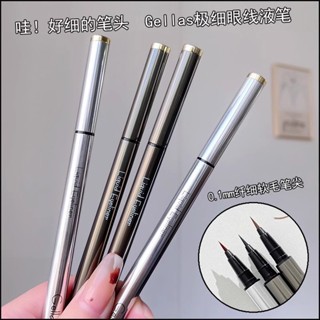 【店鋪熱銷】Gellas極細眼線筆不暈染防水銀管速乾持久防汗新手細頭輕鬆畫下至