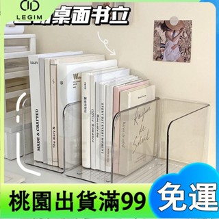 百貨商店透明亞克力書架 書桌置物架 書立架 桌面書 擋檔案書本 書籍收納盒神器