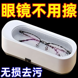 店鋪新高超音波眼鏡家用大容量清洗自動神器首飾牙套隱形文化用品