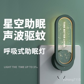 【2025黑科技驅蚊神器】超聲波滅蚊燈 居家酒店兩用 環保靜音防蚊 智慧捕蚊達人 現貨滿額免運