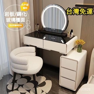 【精品優選】🌹【訂金】免運！新款巖闆小戶型梳妝臺現代簡約臥室輕奢梳妝臺收納櫃一體化妝桌 梳妝桌 收納桌 梳妝臺