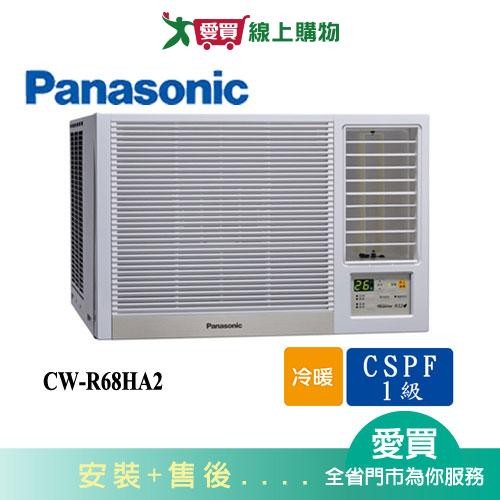 Panasonic國際11坪CW-R68HA2變頻冷暖右吹窗型冷氣(預購)_含配送+安裝【愛買】