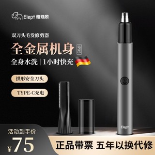 雅珠象電動鼻毛修剪器男兩用防水洗剪鼻毛修#雅珠象電動鼻毛修剪器男兩用防水洗剪鼻毛修#Z34
