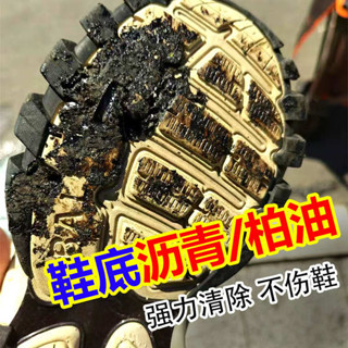 洗鞋 造型橡皮擦 麂皮清潔 洗鞋刷 洗鞋慕斯 鞋子橡皮擦 洗鞋劑 麂皮橡皮擦 鞋子清洗劑鞋底衣服去瀝青柏油清洗劑機油鞋子