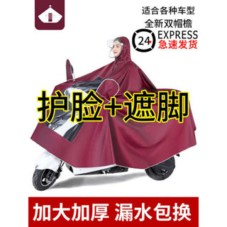 雨衣電動機車雨衣雙人男女款加大加厚電瓶車長款全身防暴雨雨披