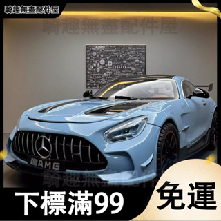 臺灣出貨 合金車模1:18賓士GT跑車發聲燈光回力玩具車音樂模型擺件藏品 生日禮物 模型車 汽車玩具