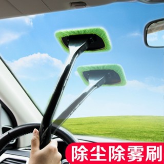汽車用品擋風玻璃擦除霧清洗刷前擋車窗刮水工具車用擦車清潔神器4.30