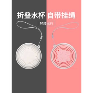 折疊水杯 折疊杯 折疊水壺 可摺疊水杯戶外便攜式杯子漱口杯伸縮杯矽膠旅行摺疊杯旅遊喝水杯
