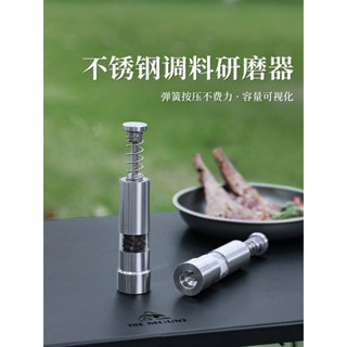 戶外露營不鏽鋼手動黑胡椒研磨器露營用品按壓式胡椒磨家用花椒研磨瓶