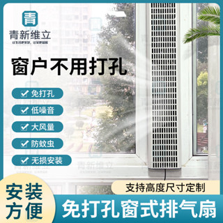 【開立發票】免運 免打孔安裝大風量窗戶式排氣扇 衛生間棋牌室浴室抽風排煙 換氣通風 風扇 排風扇 排氣扇
