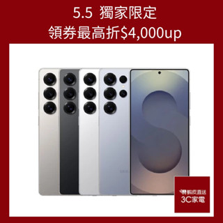 Samsung Galaxy S25 Ultra 12G/256G S9380 6.9吋 贈22W旅充+傳輸線 廠商直送
