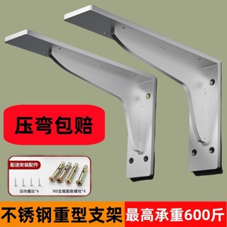 ⊕臺灣出貨⊕浴室櫃支架承重l型電視櫃三角支撐架牆上加寬加厚掛牆直角託板層Θ熱銷Θ