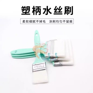⊕臺灣出貨⊕綠柄水絲刷水性羊毛刷塑柄無痕刷軟毛刷不掉毛牆面乳膠漆油漆刷子Θ熱銷Θ