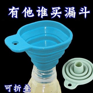 摺疊漏斗食品級創意萬能口徑矽膠家用可摺疊伸縮廚房倒油分裝