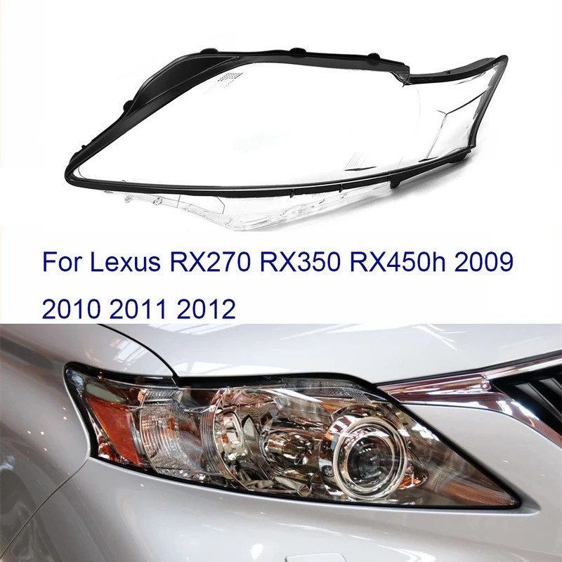 適用於雷克薩斯RX270 RX350 RX450h 2009 2010 2011 2012前大燈殻大燈透鏡罩燈罩玻璃燈殻