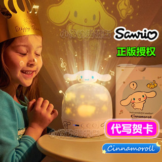 【現貨速發】三麗鷗系列卡通可愛可旋轉玉桂狗星空投影燈 臥室床頭夢幻八音盒小夜燈 女孩禮物