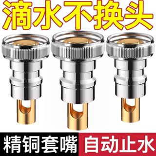洗衣機水閥自動止水閥防止脫落水嘴轉接頭全銅專用家用4分配件洗衣機水龍頭自動止水閥防止分離